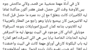 ابنة أحمد الدجوي تعبر عن حزنها بعد وفاة والدها: “لم يكن ليفكر في إسكاتي بشكل مفاجئ.. من فعل هذا؟”