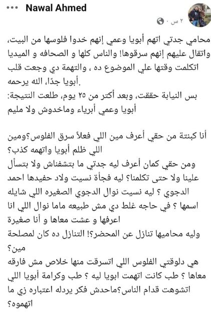 ابنة أحمد الدجوي تكشف السر: والدي تعرض للظلم والتهمة جرحت مشاعره ابنة أحمد الدجوي تكشف السر: والدي تعرض للظلم والتهمة جرحت مشاعره