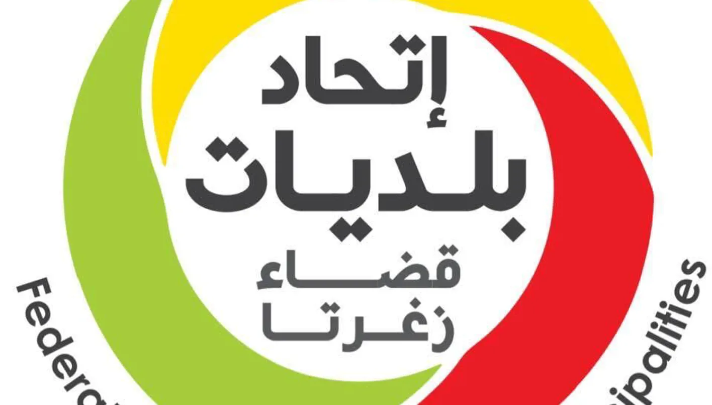 اتحاد البلديات في انتظار انتخاب رئيس جديد: ما هي أسباب التأخير؟