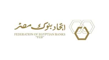 اتحاد البنوك المصرية يعلن عن تشكيل مجلس إدارته الجديد