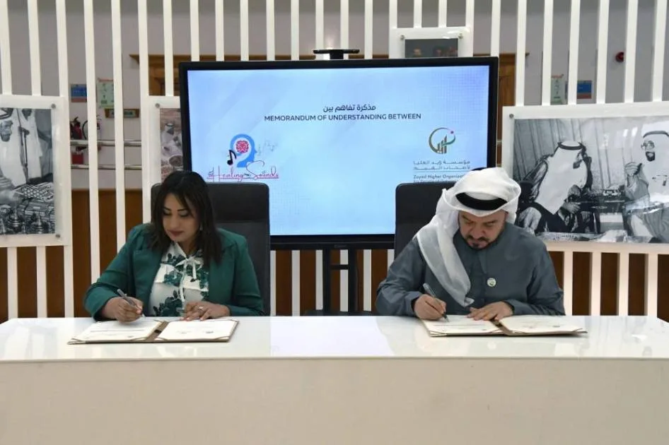 اتفاق بين “زايد العليا” و”هيلنج ساوندس” في مجال العلاج بالموسيقى اتفاق بين “زايد العليا” و”هيلنج ساوندس” في مجال العلاج بالموسيقى