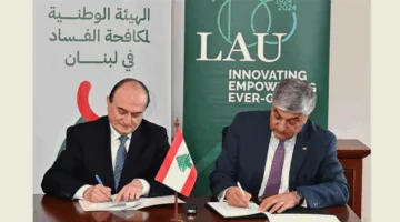 اتفاق تعاون بين الهيئة الوطنية لمكافحة الفساد وجامعة LAU