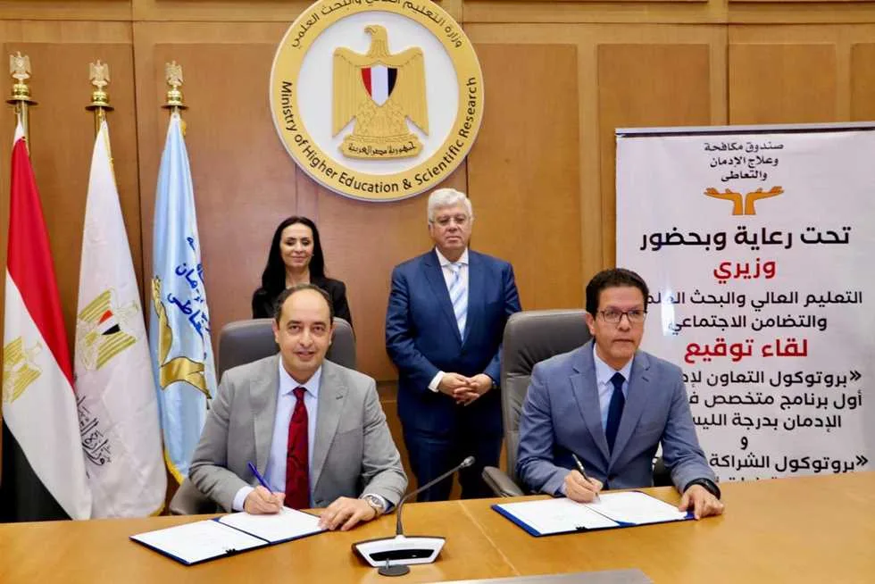 اتفاقية تعاون بين وزارة التضامن ووزارة التعليم العالي في إطار الاستراتيجية الوطنية لمكافحة المخدرات اتفاقية تعاون بين وزارة التضامن ووزارة التعليم العالي في إطار الاستراتيجية الوطنية لمكافحة المخدرات