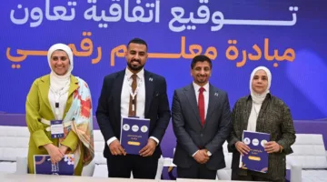 اتفاقية شراكة ثلاثية بين «المنتور» و«من أحياها» و«EduVation»