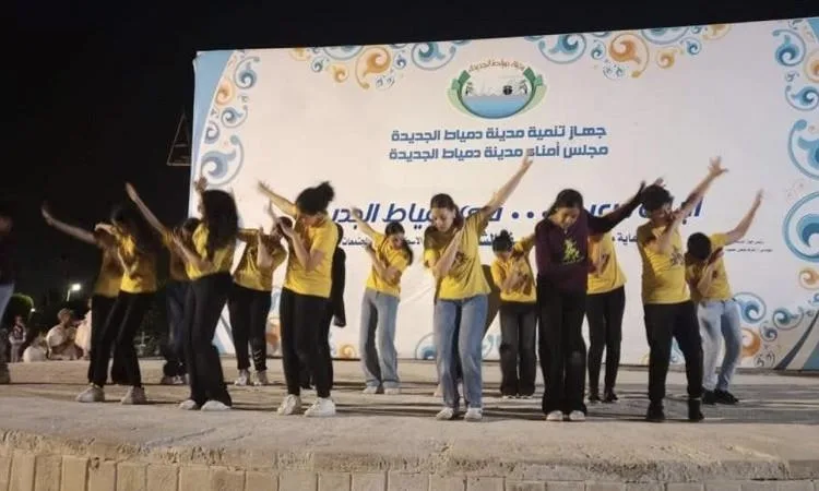 احتفال فني في دمياط الجديدة بمناسبة العيد احتفال فني في دمياط الجديدة بمناسبة العيد