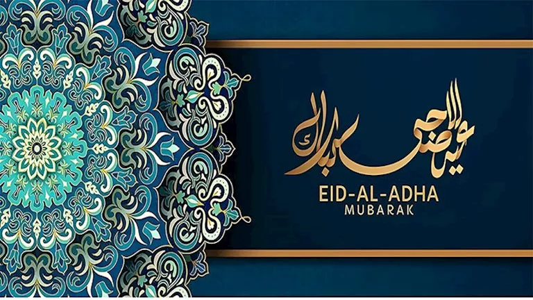 احتفل مع أحبائك: أجمل تهاني عيد الأضحى المبارك 2025