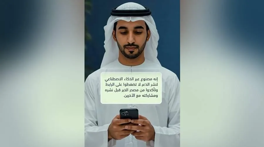 احرص على حماية معلوماتك.. لا تَنجَر خلف المعلومات المضللة.