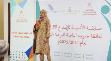 اختتام مسابقة الأندية للإبداع الثقافي في محافظة جنوب الباطنة لعام 2024/2025م