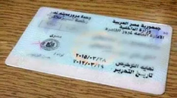 ارتفاع رسوم تراخيص السيارات في مصر.. وزارة الداخلية توضح التفاصيل