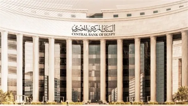 استئناف البنوك تقديم خدماتها بشكل اعتيادي بعد انتهاء إجازة عيد الأضحى غدًا استئناف البنوك تقديم خدماتها بشكل اعتيادي بعد انتهاء إجازة عيد الأضحى غدًا