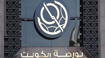 استئناف التداولات على مؤشر الكويت الأول بعد توقفها نتيجة انخفاض يزيد عن 5%