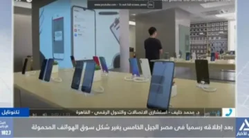 استشاري لاتصالات: مصر تدشن خدمات الجيل الخامس للهواتف المحمولة