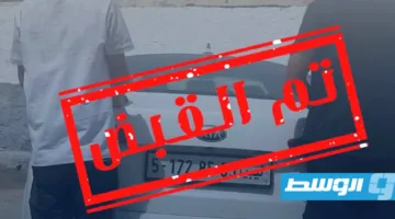 استعادة سيارة مسروقة في منطقة صياد غرب جنزور