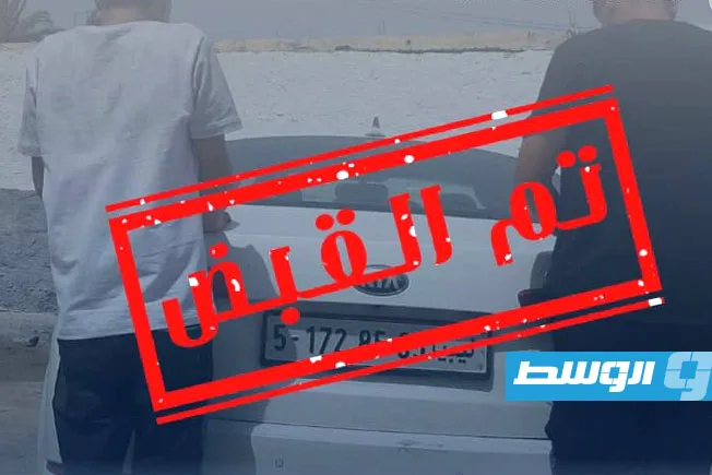 استعادة سيارة مسروقة في منطقة صياد غرب جنزور