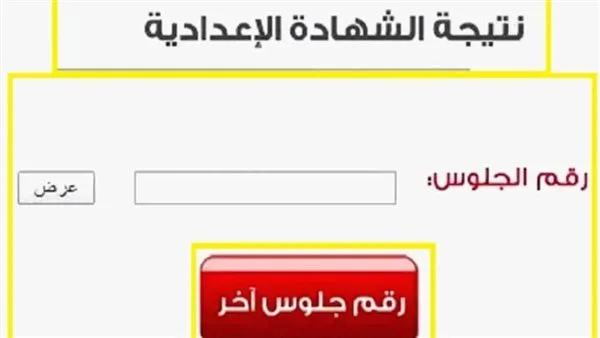 استمرار تصحيح أوراق إجابات الطلبة من قبل كنترول الشهادة الإعدادية في بني سويف استمرار تصحيح أوراق إجابات الطلبة من قبل كنترول الشهادة الإعدادية في بني سويف