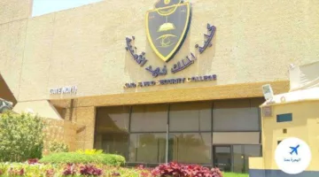 اعتبارًا من يوم الخميس.. كلية الملك فهد الأمنية تبدأ في استقبال طلبات القبول لحاملي شهادة الثانوية العامة.