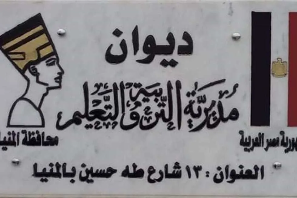 اعتذارات مراقبي امتحانات الثانوية العامة 2025 في المنيا لمدة 3 أيام