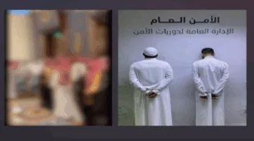 اعتقال شخصين يمسكان بسلاحين ناريين خلال حدث اجتماعي في جدة