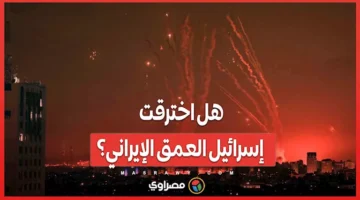 اغتيال بواسطة هاتف محمول مغلق: هل نجحت إسرائيل في infiltrate العمق الإيراني؟