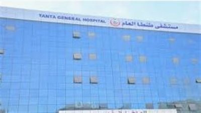 افتتاح عيادة جديدة لجراحة المناظير للركبة والكتف في مستشفى طنطا. افتتاح عيادة جديدة لجراحة المناظير للركبة والكتف في مستشفى طنطا.