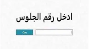 اقتراب إعلان نتيجة الشهادة الإعدادية في بني سويف 2025 (طرق الاستعلام الرسمية)