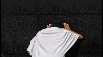 اكتشف أحوال السلف الصالح أثناء الإحرام