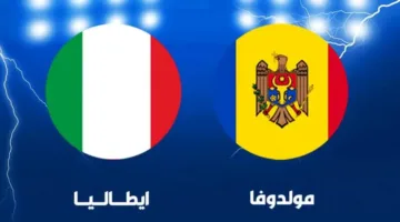 اكتشف القنوات التي ستبث مباراة إيطاليا ضد مولدوفا في تصفيات كأس العالم الأوروبية