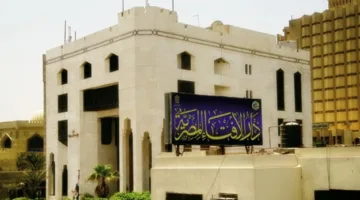 اكتشف توقيت إجازة رأس السنة الهجرية