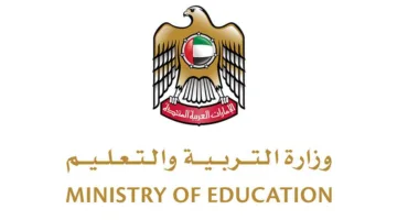اكتشف خطوات العقوبات المفروضة على الطلبة المخالفين لقواعد الاختبارات المركزية.