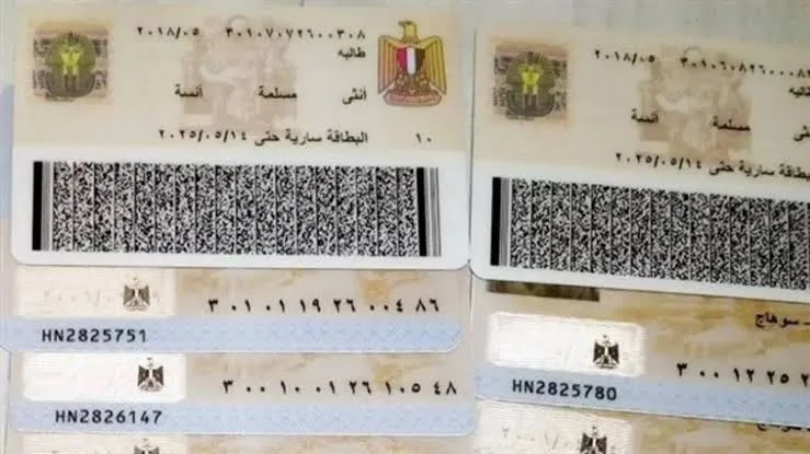 اكتشف كلفة وإجراءات الحصول على البطاقة الشخصية في 2025