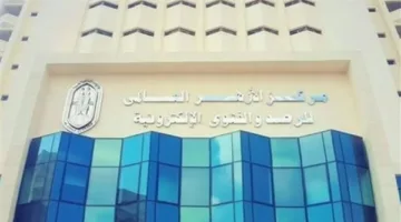 اكتشف كيفية التواصل مع خدمة الفتوى الهاتفية من مركز الأزهر العالمي.