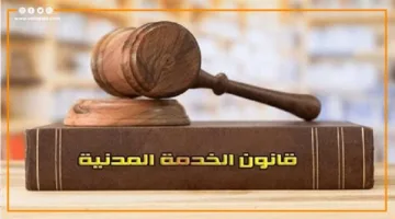 اكتشف نسبة توظيف الأشخاص ذوي الإعاقة وفقًا لقانون الخدمة المدنية