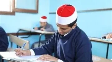 الآن نتائج الشهادتين الابتدائية والإعدادية الأزهرية باستخدام رقم الجلوس