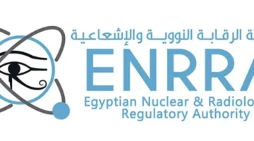 الأحد القادم: الهيئة النووية والإشعاعية تنظم ندوة للإجابة على تساؤلات المواطنين
