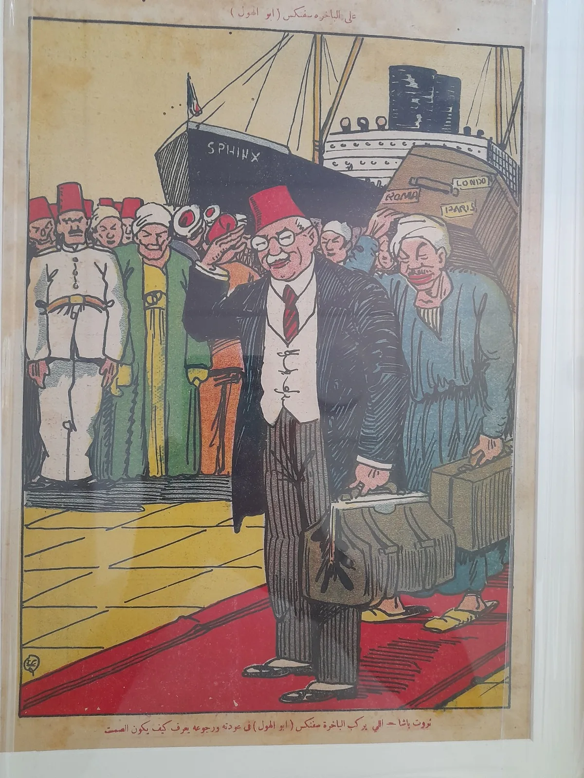 الأربعاء… معرض في معهد ثربانتس بالقاهرة يسلط الضوء على أول رسم كاريكاتيري في تاريخ الصحافة المصرية الأربعاء… معرض في معهد ثربانتس بالقاهرة يسلط الضوء على أول رسم كاريكاتيري في تاريخ الصحافة المصرية