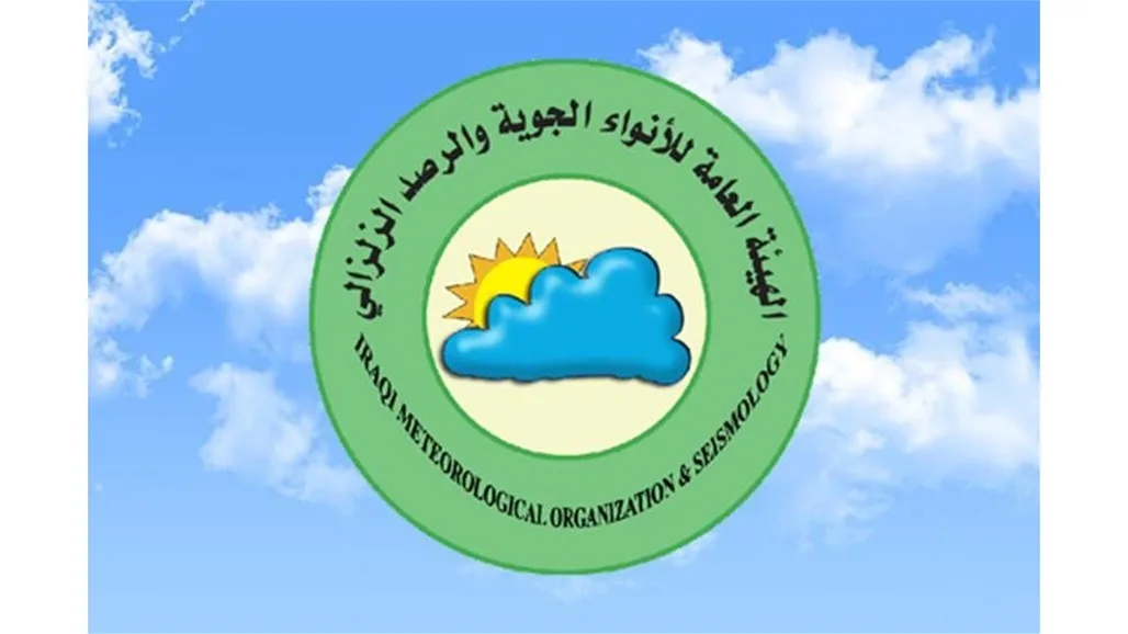 الأرصاد الجوية تحمل بشرى للعراقيين الأرصاد الجوية تحمل بشرى للعراقيين