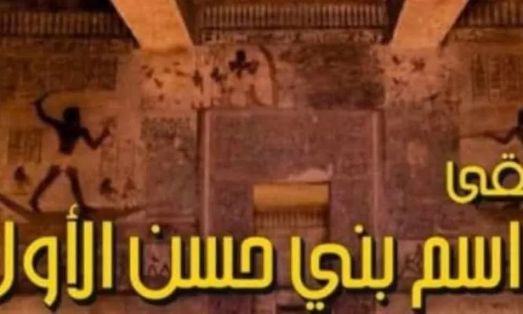 الأسابيع القادمة.. ثقافة الخميس تقيم معرض “ورشة بني حسن” في الهناجر الأسابيع القادمة.. ثقافة الخميس تقيم معرض “ورشة بني حسن” في الهناجر
