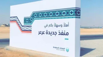 الأمن العام يستمر في تسهيل إجراءات مغادرة الحجاج الإيرانيين عبر منفذ جديدة عرعر.