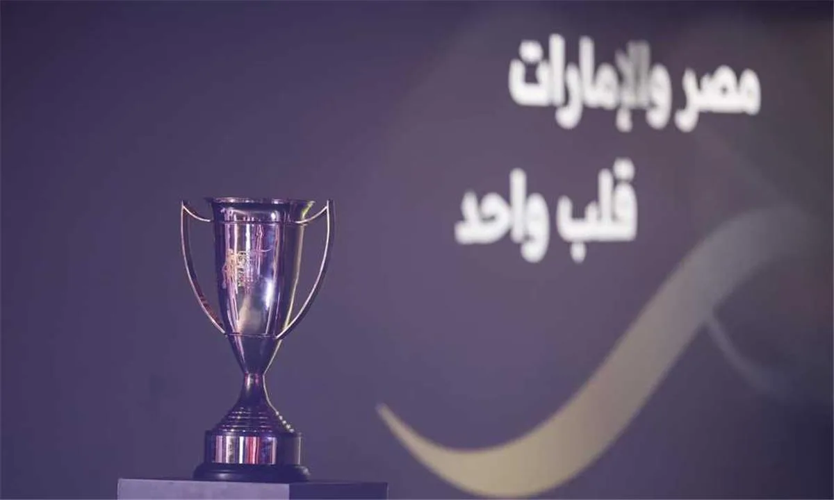 الأندية المتنافسة في كأس السوبر المصري 2025