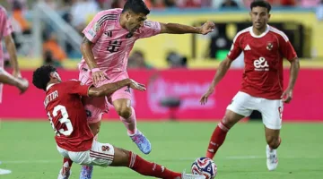 الأهلي المصري يلتقي بعد غدٍ بورتو البرتغالي في بطولة كأس العالم للأندية 2025م.
