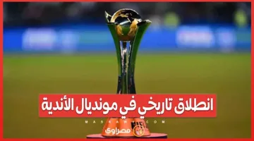 الأهلي في مجموعة قوية تضم ميسي وبالميراس وبورتو… بداية تاريخية في المونديال