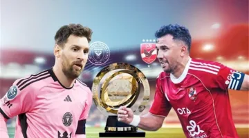 الأهلي وإنتر ميامي – تنبؤات الفلك وفرص اللاعبين في بداية كأس العالم