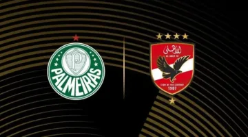 الأهلي ينازل بالميراس في مباراة حاسمة ضمن بطولة كأس العالم للأندية