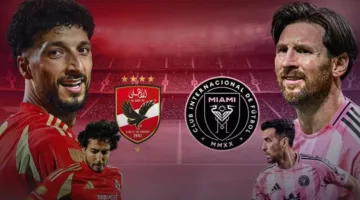 الأهلي يواجه ميسي.. الفيفا تسعى لزيادة أعداد الجماهير في الافتتاحية لكأس العالم للأندية