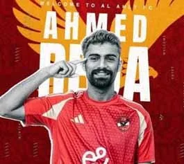 الأهلي يوافق على انتقال أحمد رضا إلى نادي زد على سبيل الإعارة خلال سوق الانتقالات الصيفية.