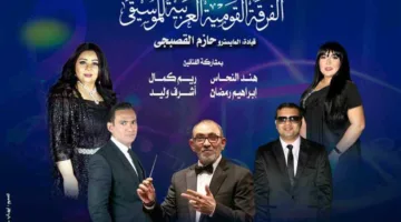 الأوبرا تكرم موسيقار الأجيال محمد عبدالوهاب على خشبة مسرح معهد الموسيقى العربية