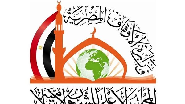 الأوقاف تحدد موعد مقابلات المتقدمين للوظائف في المجلس الأعلى للشئون الإسلامية الأوقاف تحدد موعد مقابلات المتقدمين للوظائف في المجلس الأعلى للشئون الإسلامية