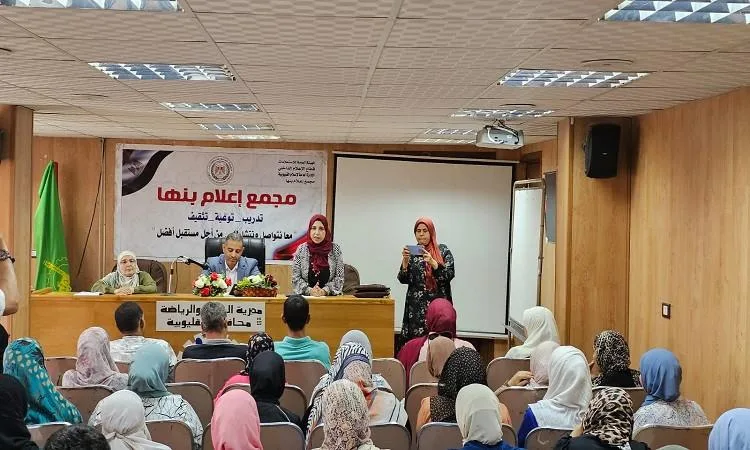 “الإدمان: تهديد خفي للفرد والمجتمع” – ندوة في إعلام القليوبية