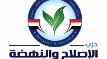 «الإصلاح والنهضة»: ثورة 30 يونيو كانت تعبيرًا عن إرادة شعبية لتحفيز مسيرة الإصلاح الوطني، وليست مجرد احتجاج جماهيري.