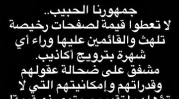 الإعلامي رامي رضوان يعلق لأول مرة على انفصاله عن دنيا سمير غانم